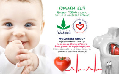 Mularski Group является официальным спонсором Фонда профессор Збигнев Релига!
